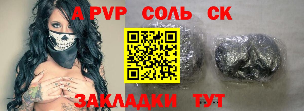 Альфа ПВП СК  Вход с VPN  Казань 