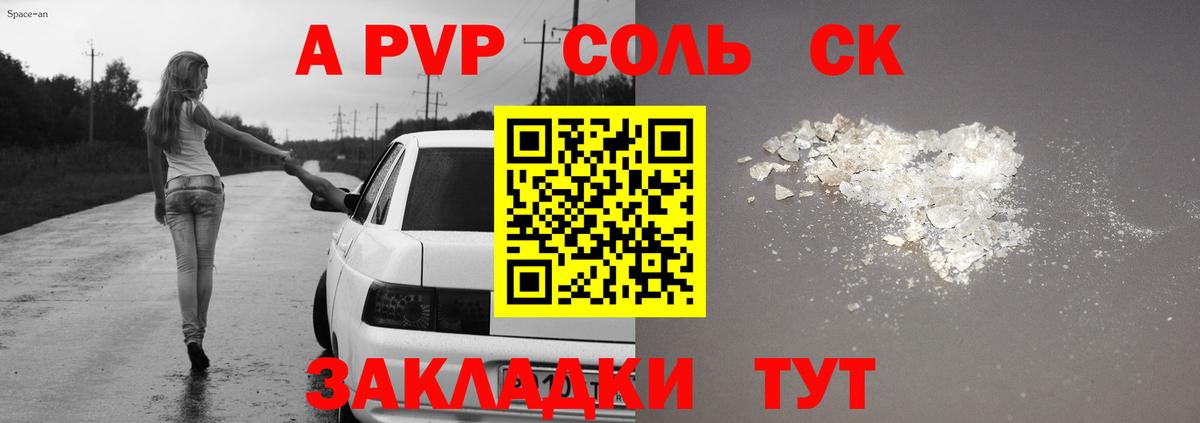 Alpha-PVP крисы CK Казань