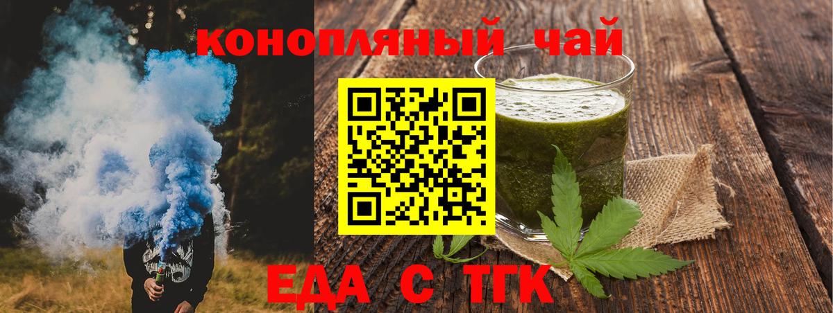 Казань  Cannafood марихуана  Вход с VPN 