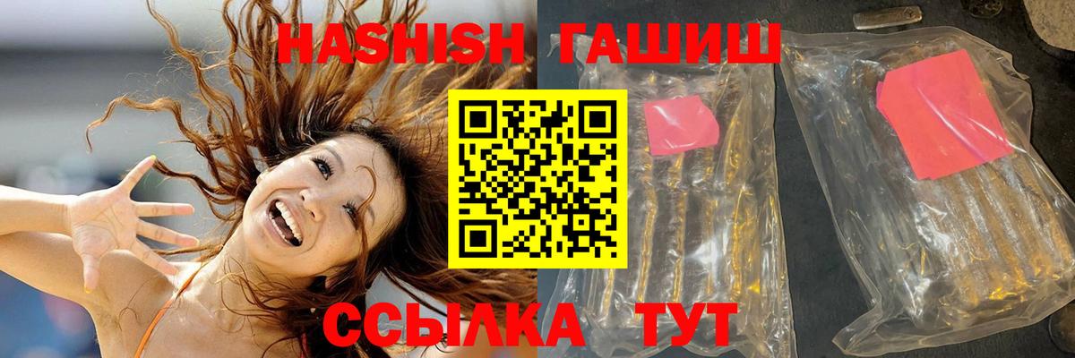 ГАШ убойный  Вход с VPN  Казань  ГАШ Изолятор 