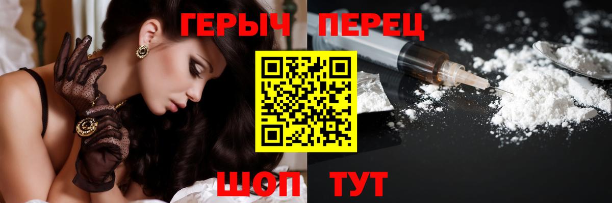 Героин VHQ  Вход с VPN  Казань 