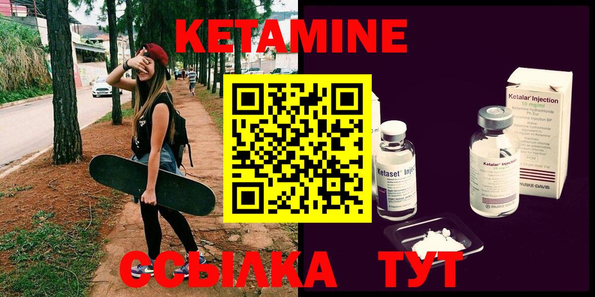 Кетамин ketamine  КЕТАМИН VHQ  Вход с VPN  Казань 