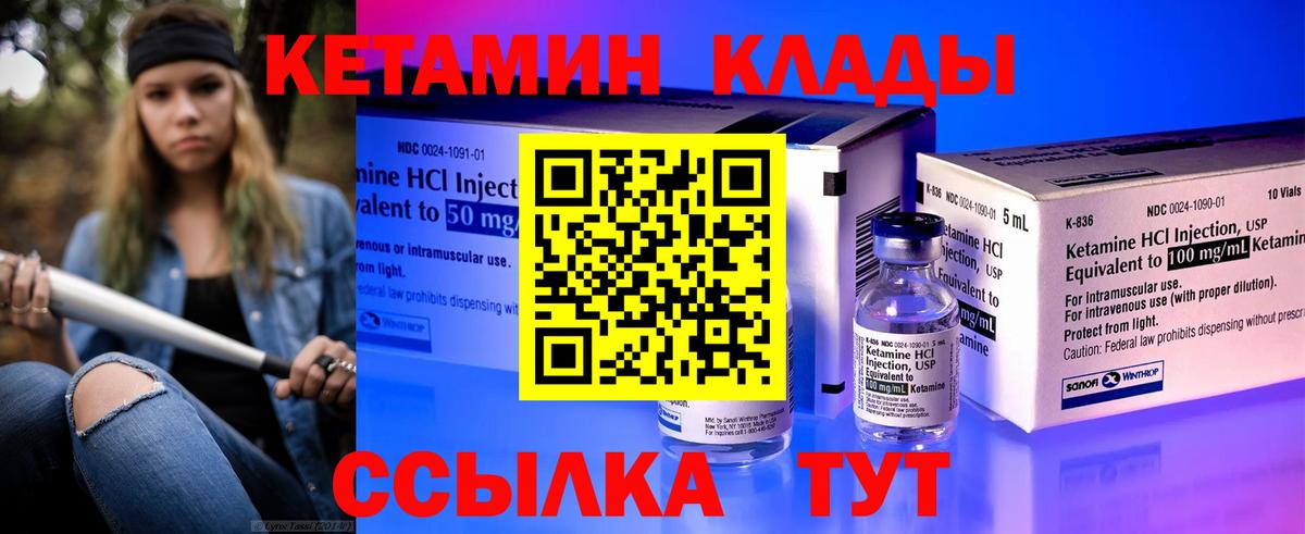 Кетамин VHQ Казань