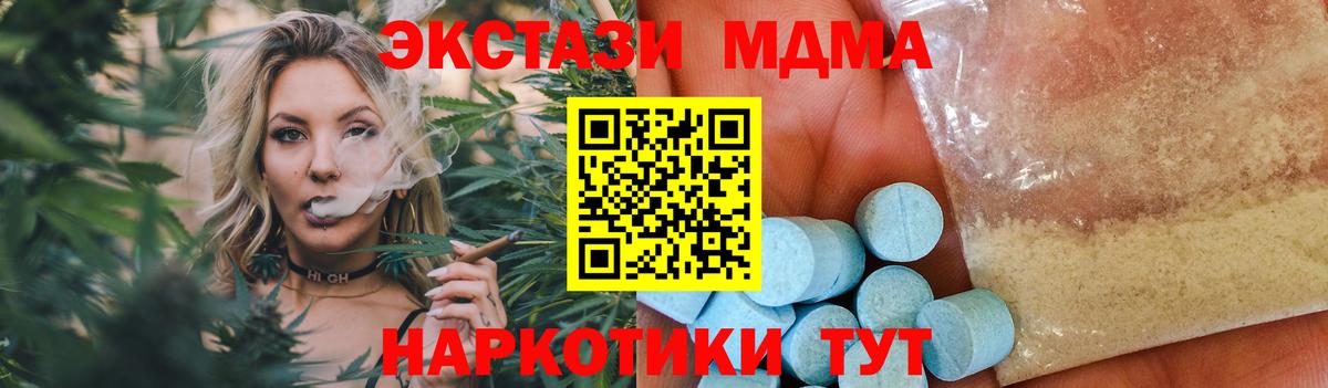 MDMA кристаллы  МДМА crystal  Казань  MDMA  Вход с VPN 