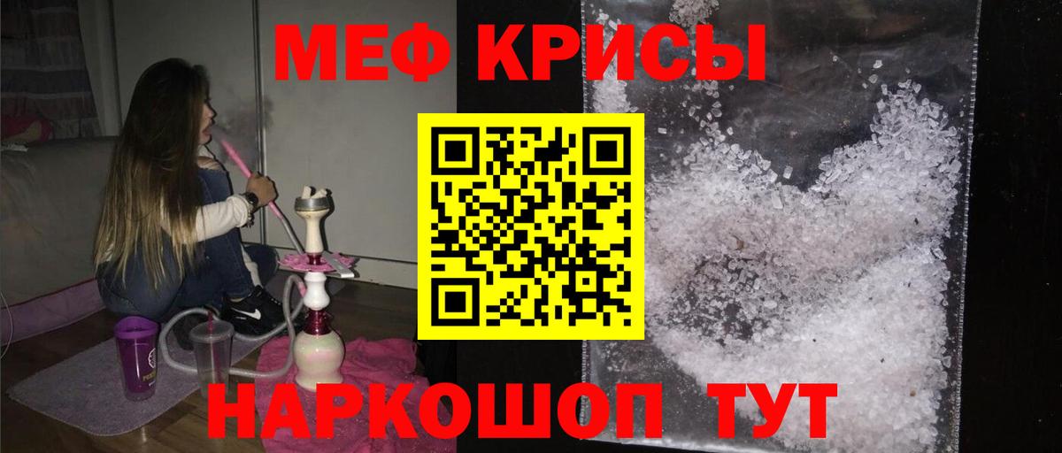 МЕФ мяу мяу  Меф мука  как найти наркотики  Казань  Вход с VPN 
