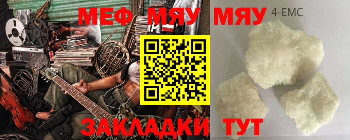 Меф  Казань