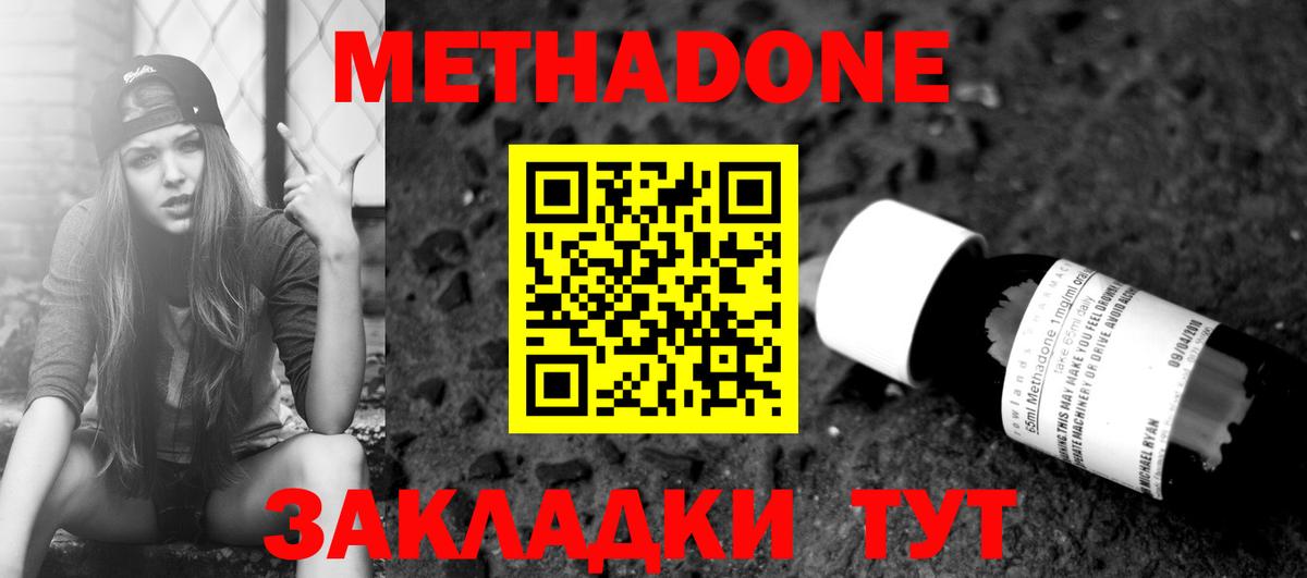 Метадон мёд Казань