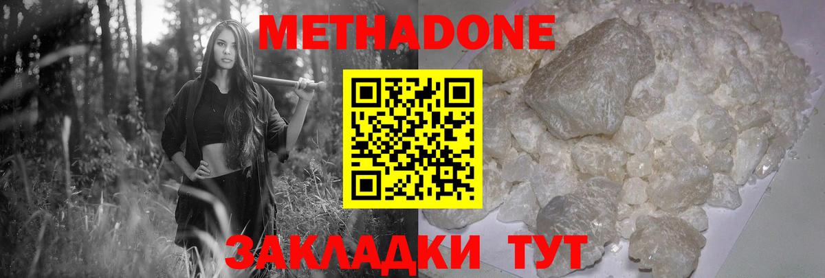 Метадон мёд  Вход с VPN  Казань 
