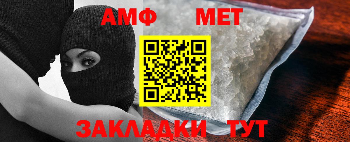 Первитин Methamphetamine Казань