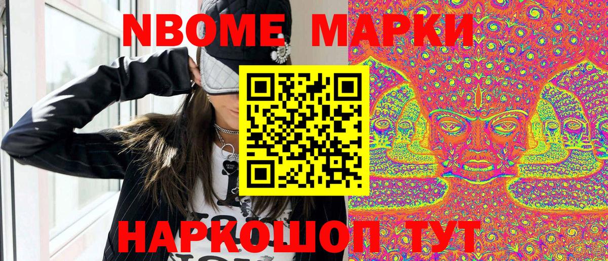 Наркотические марки  Вход с VPN  Казань  Марки NBOMe 1,5мг 